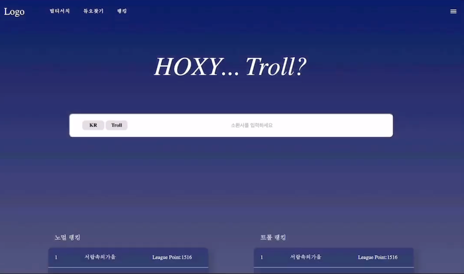 Hoxy... Troll?